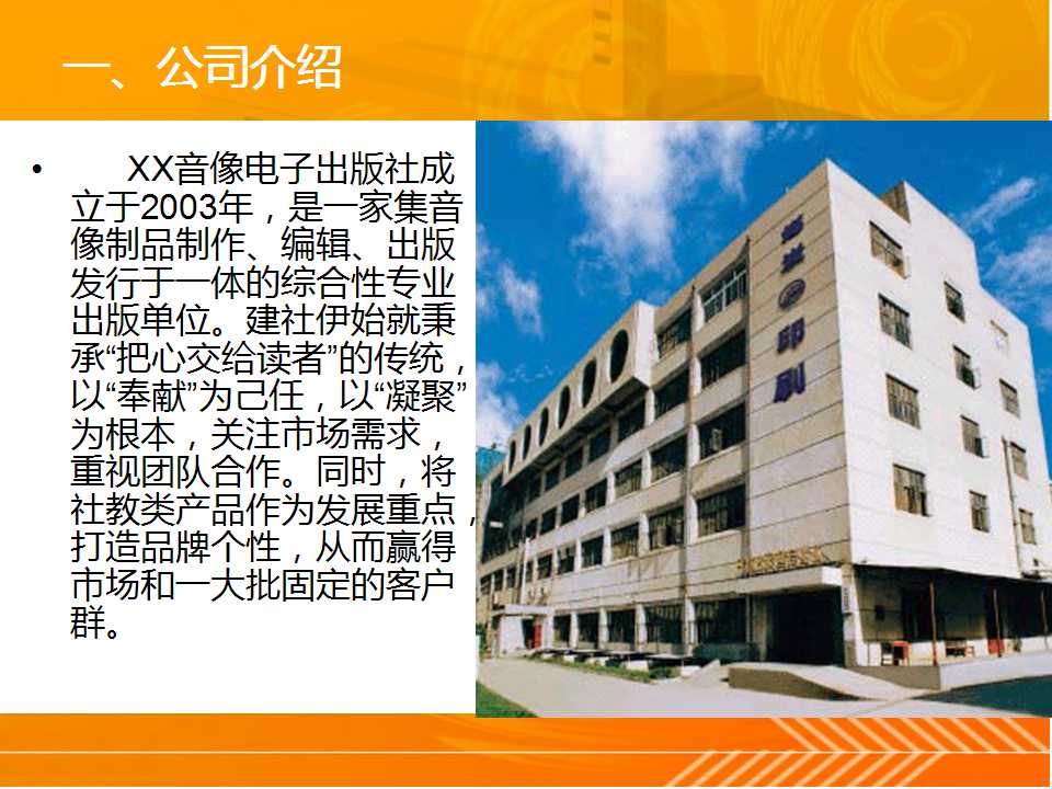 《聲臨其境》有聲讀物產(chǎn)品項(xiàng)目融資計(jì)劃書